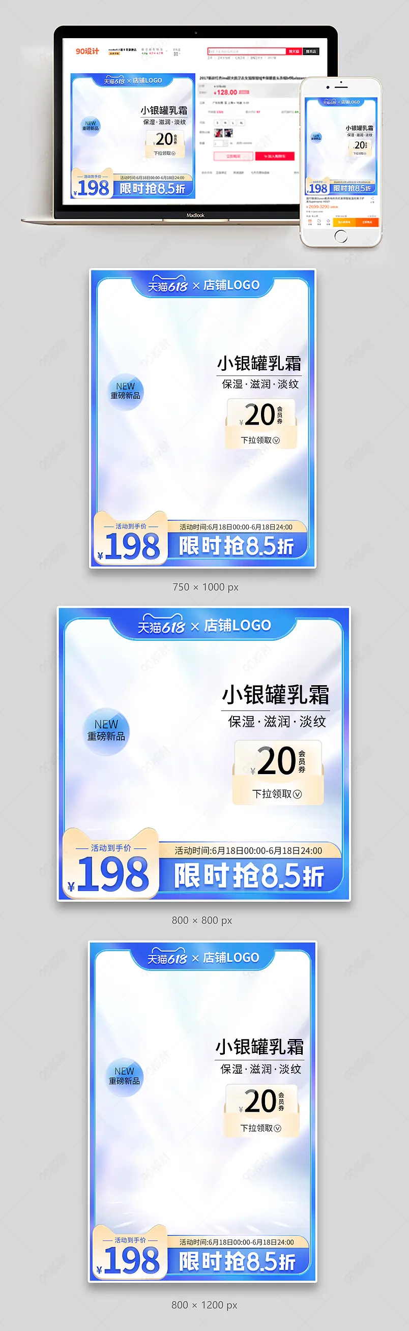 美妆个护618年中大促盛典狂欢节氛围质感主图直通车