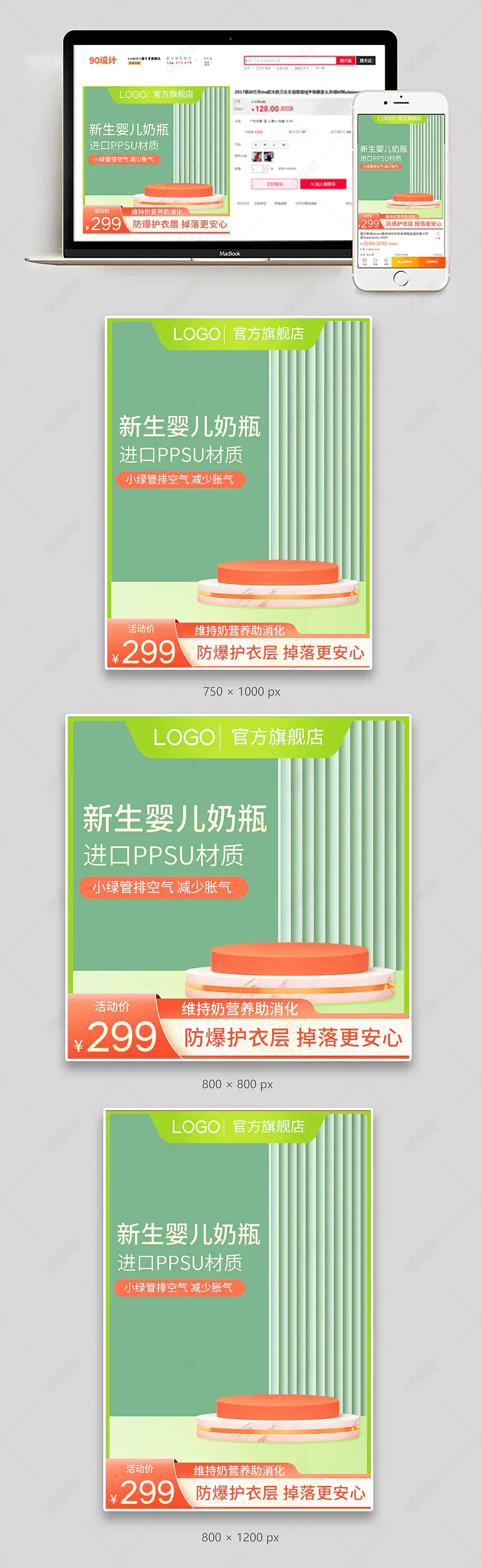 绿色c4d清新简约大气奶瓶暖奶器主图直通车