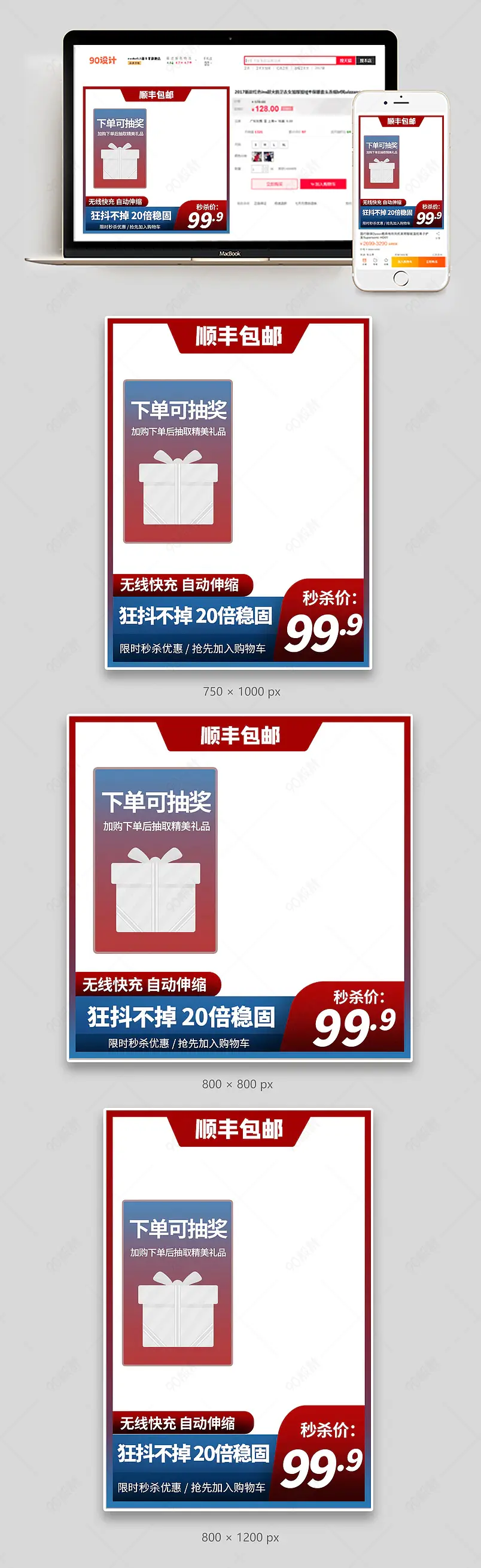 时尚科技汽车用品车载购车季主图模板