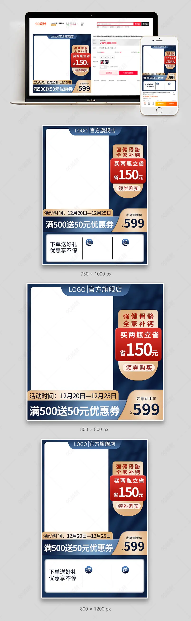 淘宝天猫简约质感保健品医疗用品主图直通车
