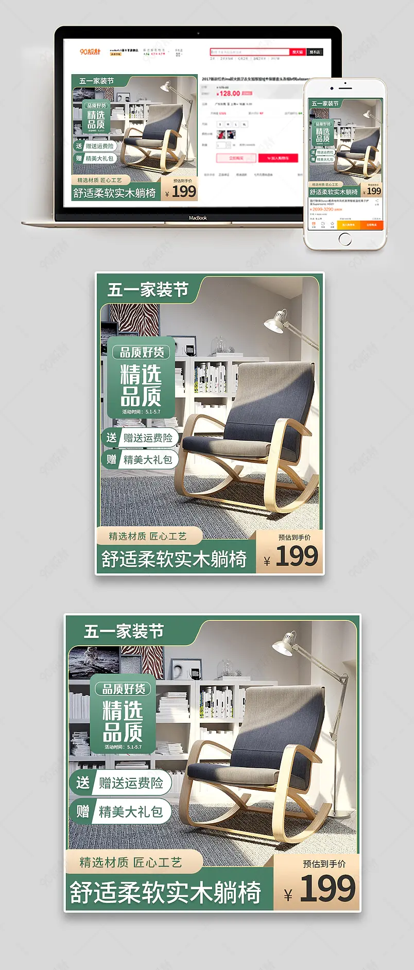 电商天猫家装节家居类通用家具主图直通车
