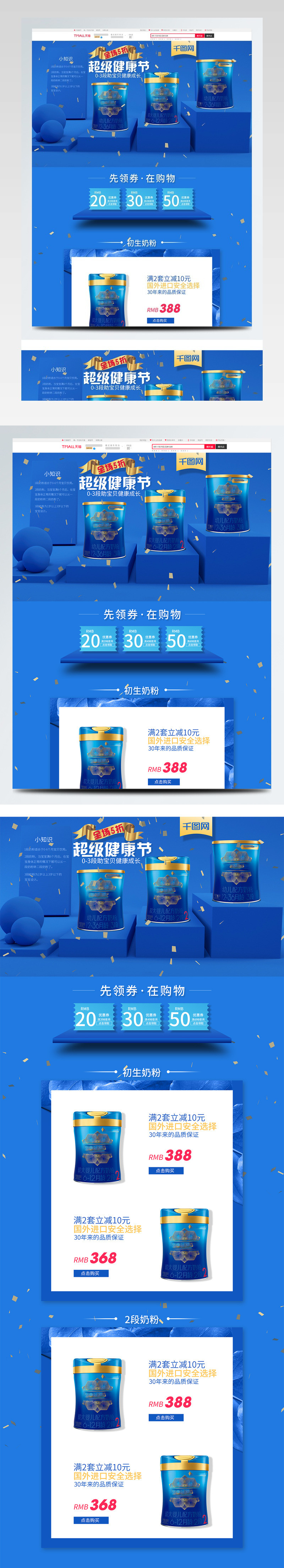 阶梯感蓝金奶粉