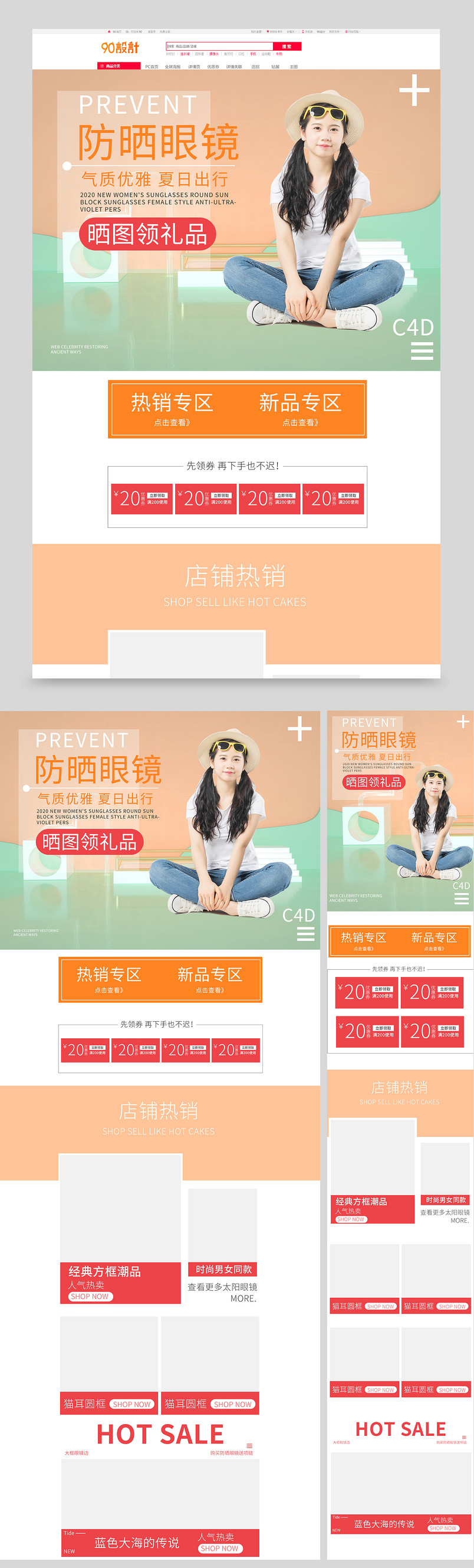 气质优雅女性防晒眼镜C4D场景搭建