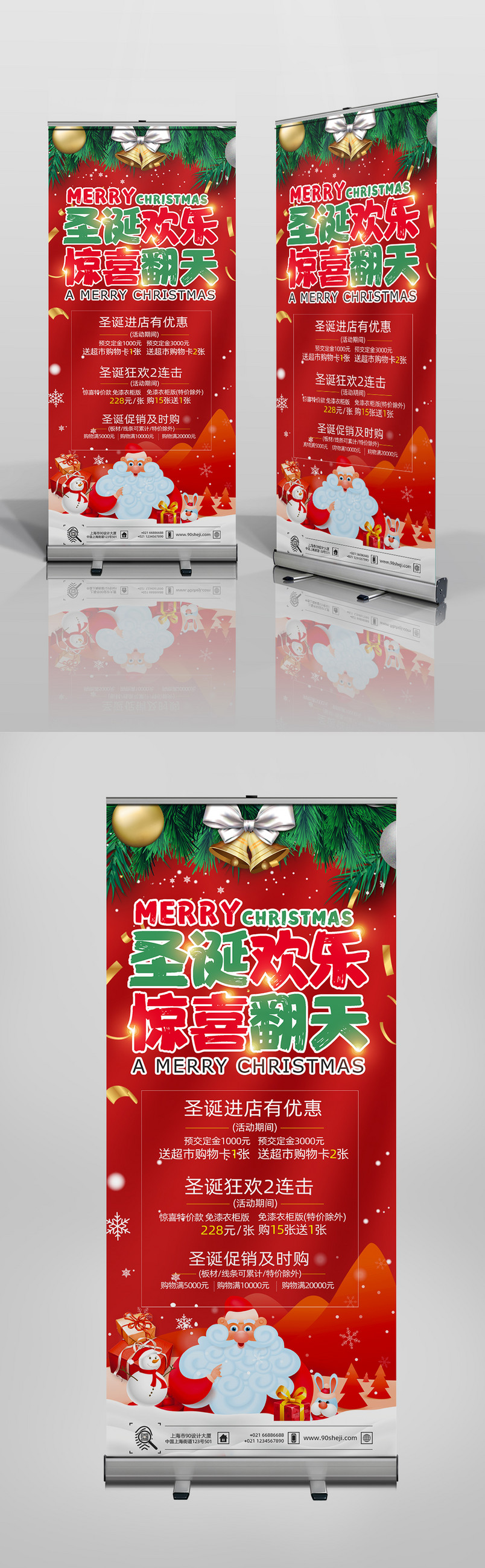 红色简约大气圣诞节易拉宝X展架设计图片