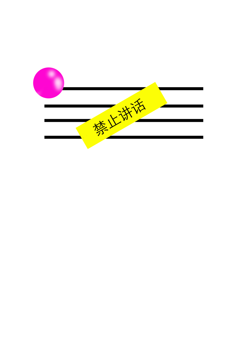 圣诞节主题纯色系蒸汽波风格教师禁止讲话