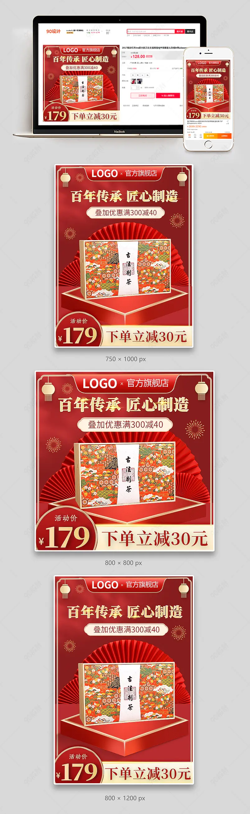 年货不打烊配新年2022虎年促销主图国风国潮新年新茶活动直通车