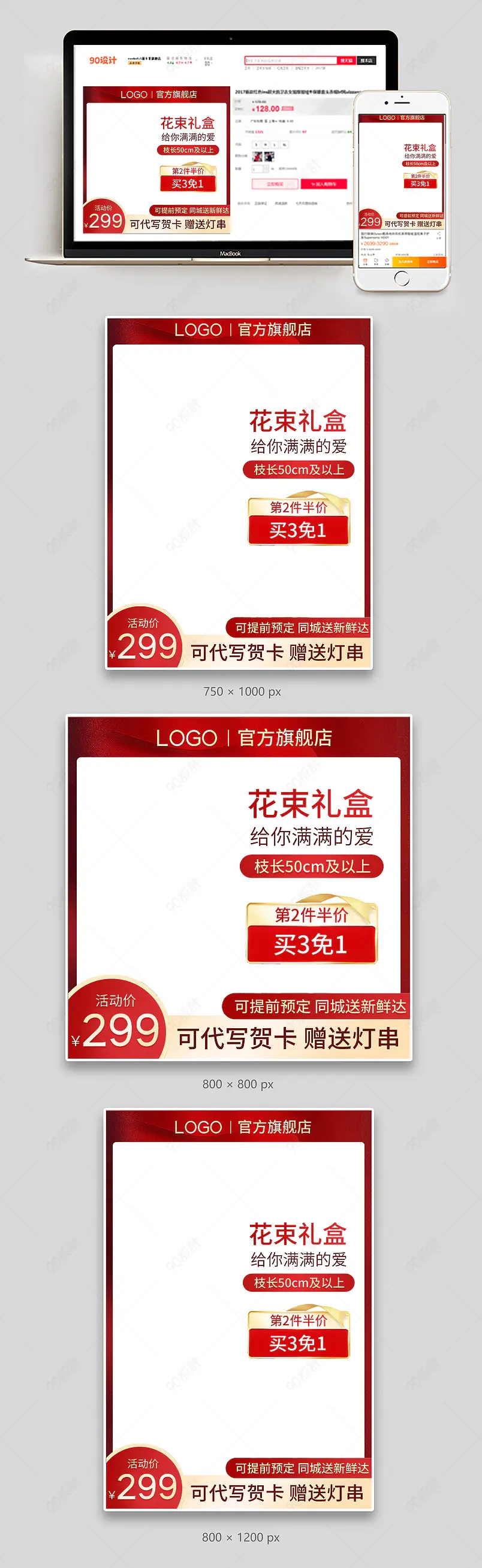 红色奢华高级感简约大气红玫瑰花主图直通车