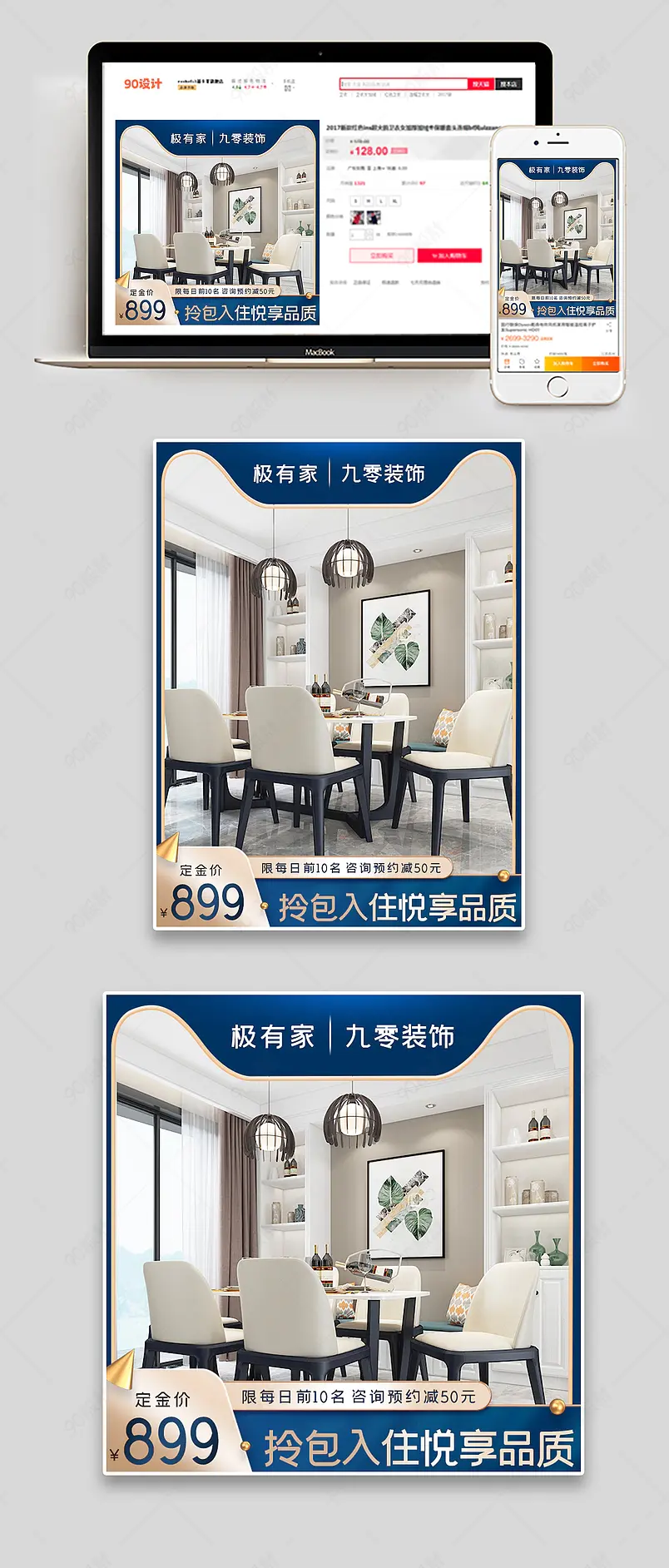 时尚清新风格极有家家居装修效果图主图