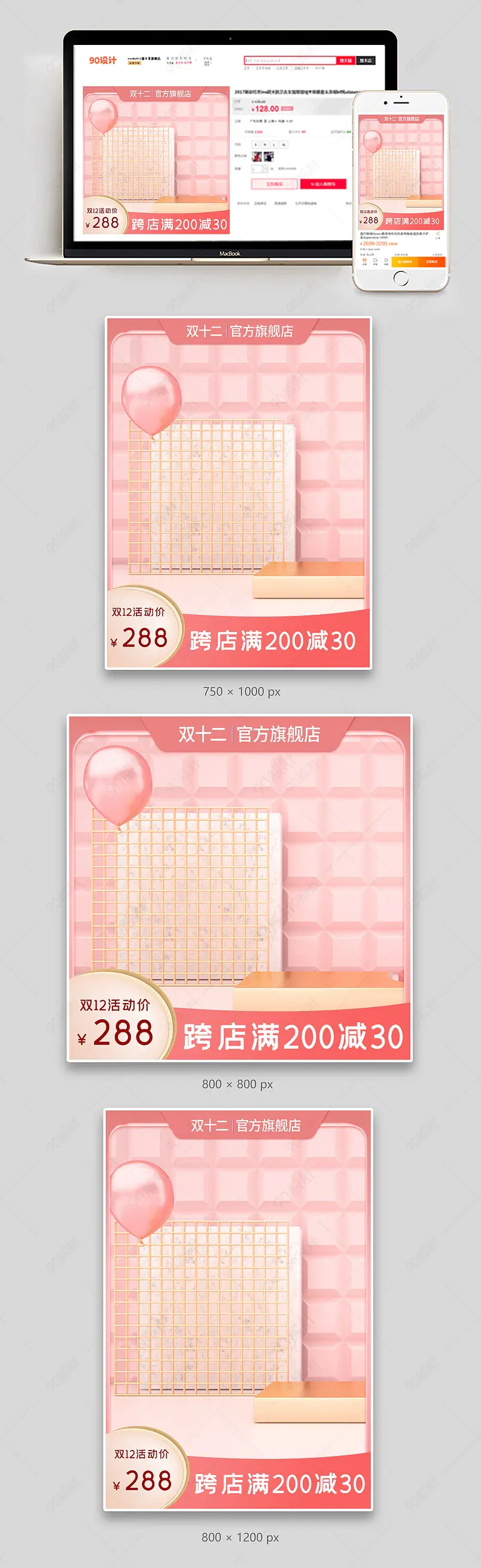 淘宝天猫母婴c4d简约大促质感温馨主图