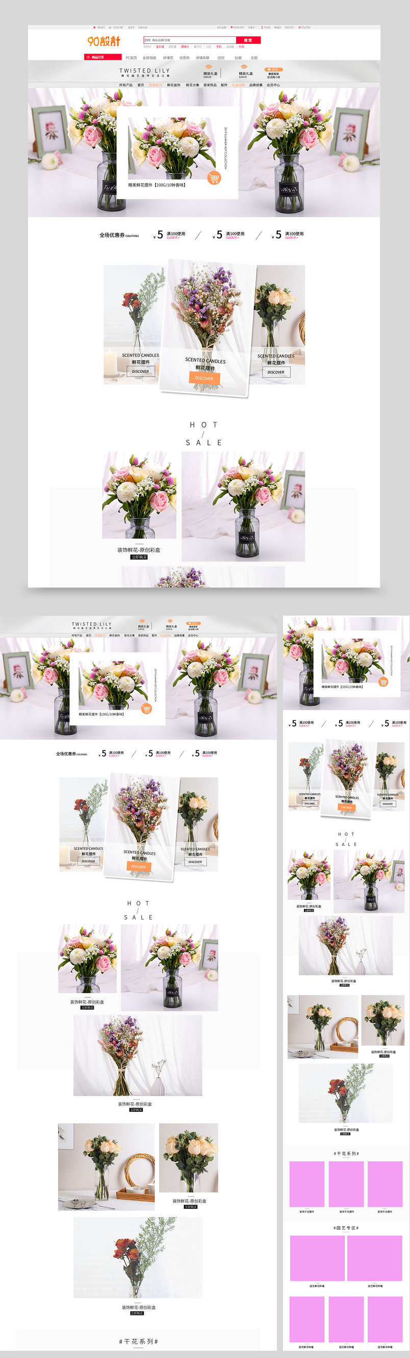 鲜花园艺干花摆件装饰品首页活动页
