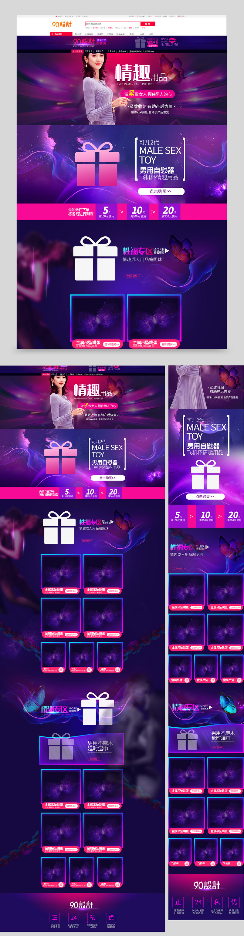 成人用品情趣用品飞机杯避孕套女用男用保健炫酷喷雾情趣紫色首页