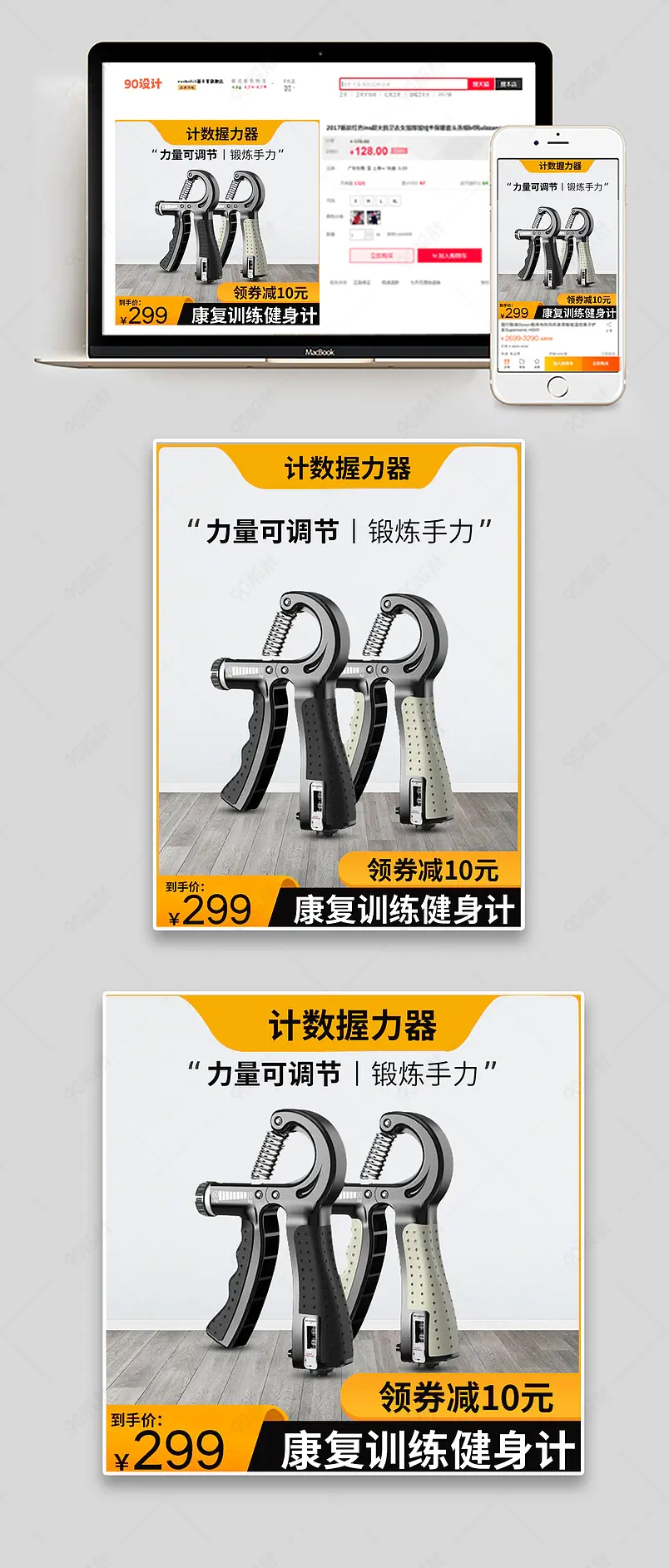 全民健康节握力器腕力器臂力器健身器材主图直通车