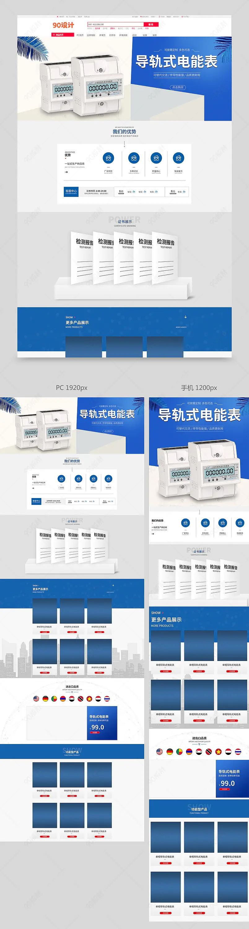 蓝色极简风质感简约大气五金机械首页1688工厂店