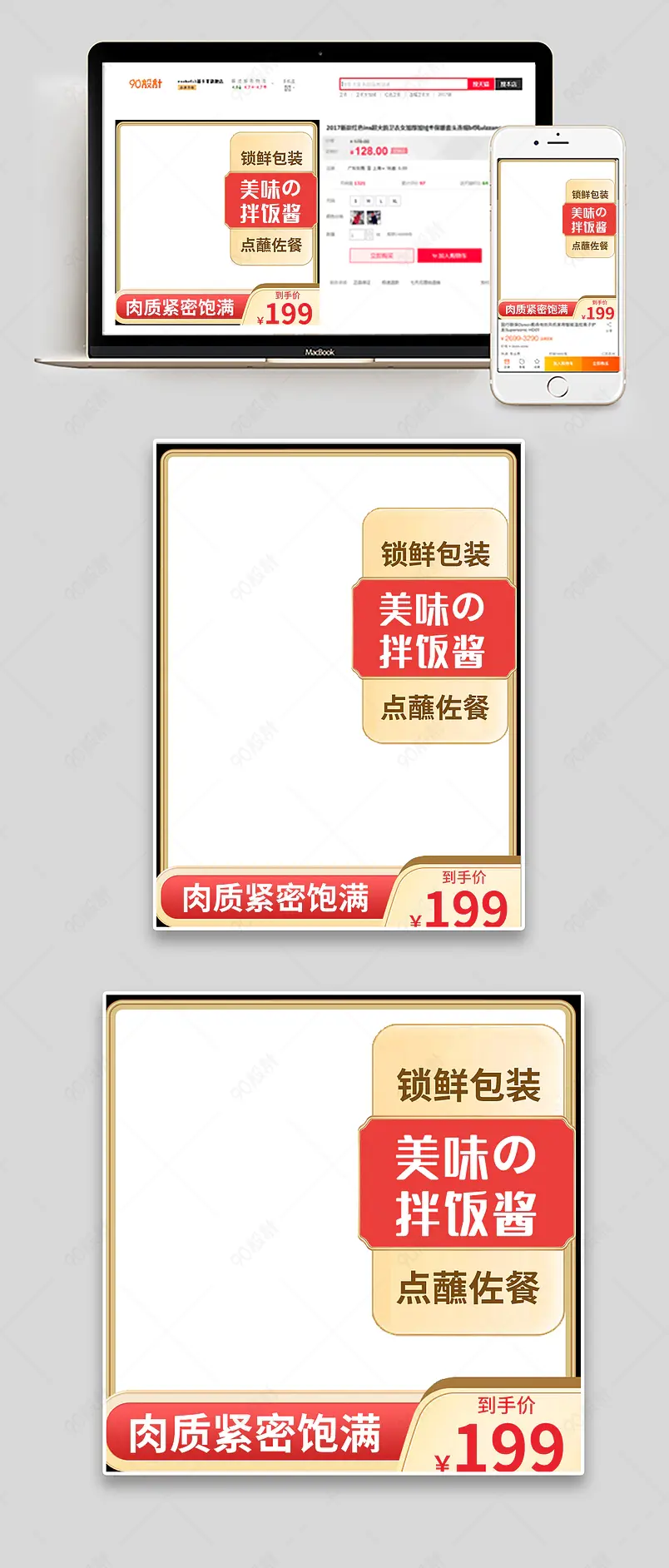 拌饭酱辣椒酱牛肉酱老干妈沙拉酱主图直通车