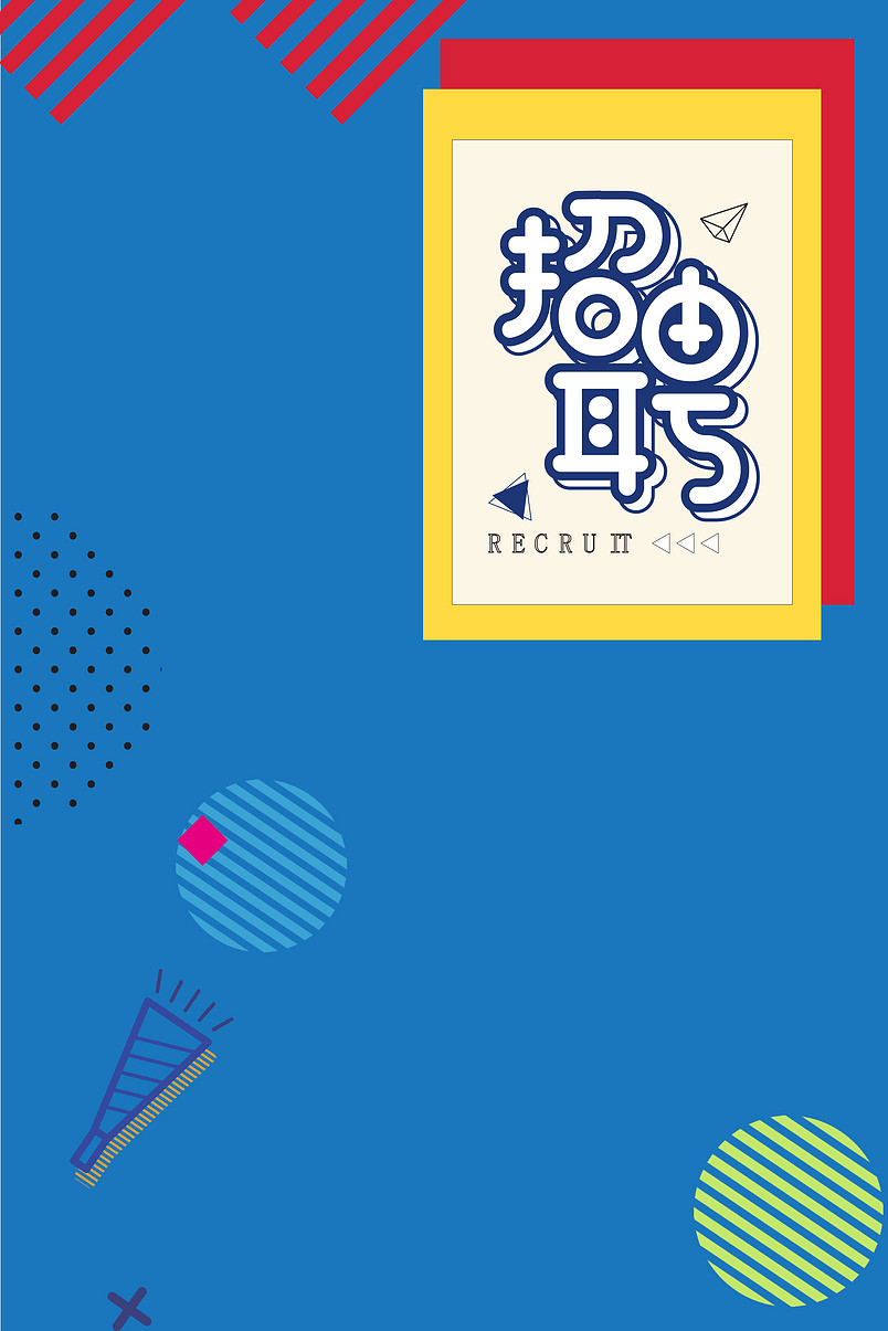暑假工寒假工招聘兼职海报