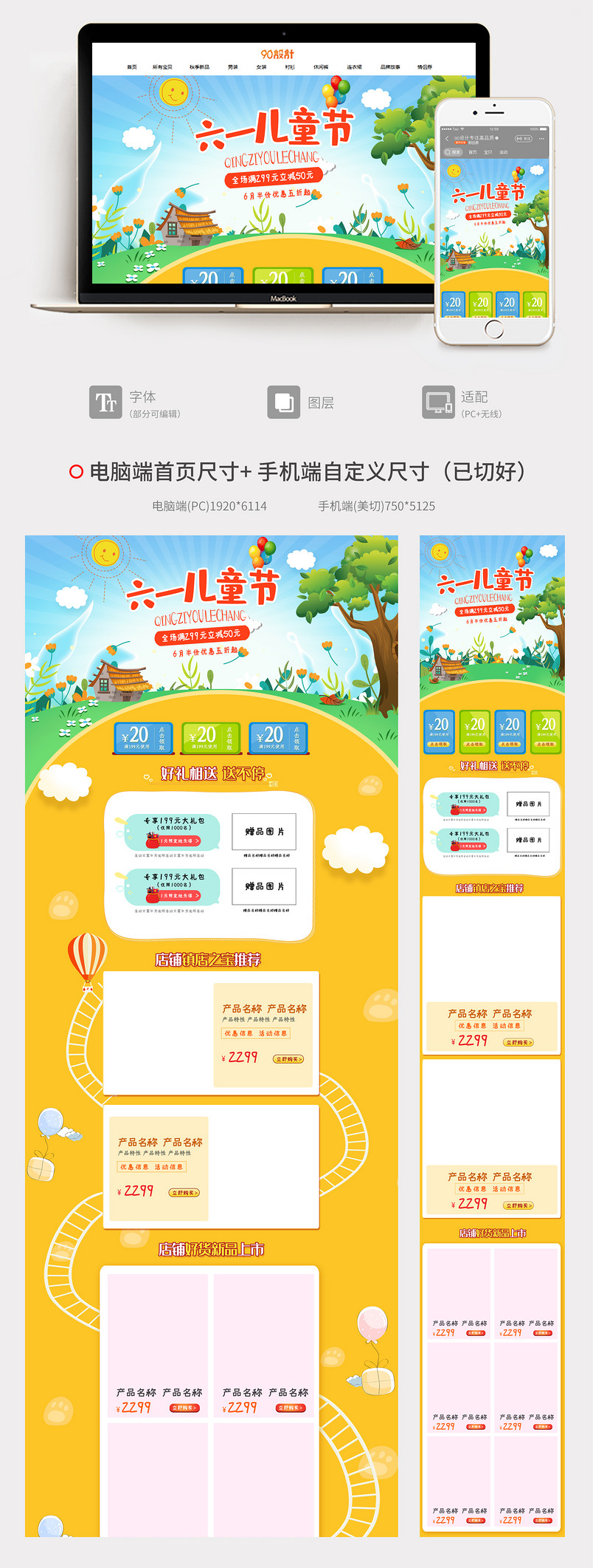 卡通可爱六一儿童节童车母婴玩具全套首页