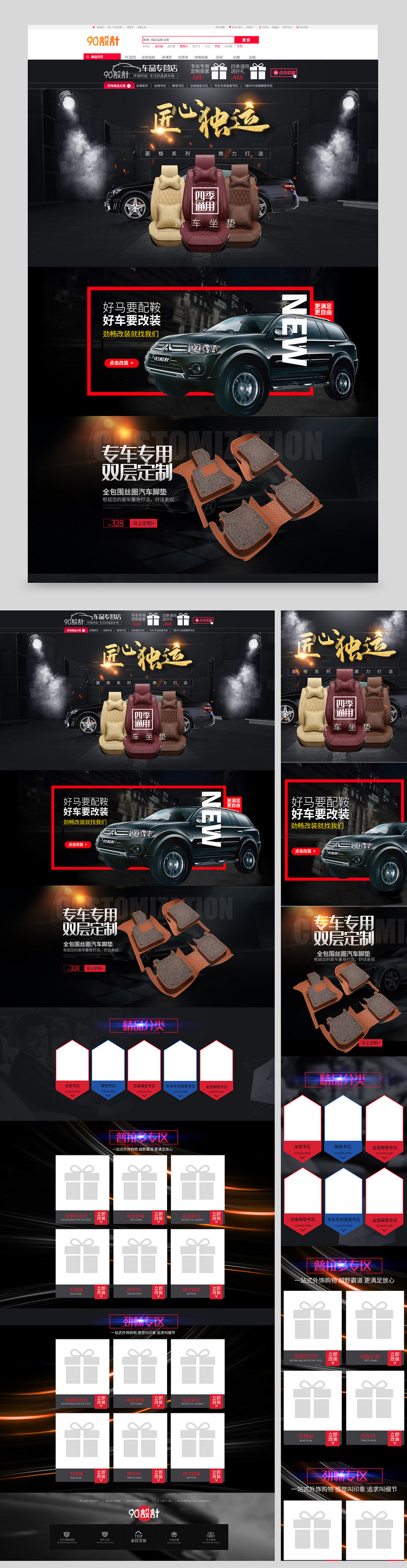 汽车用品汽车配件脚垫坐垫脚踏侧踏扶手箱汽车轮胎倒车影像黑色首页
