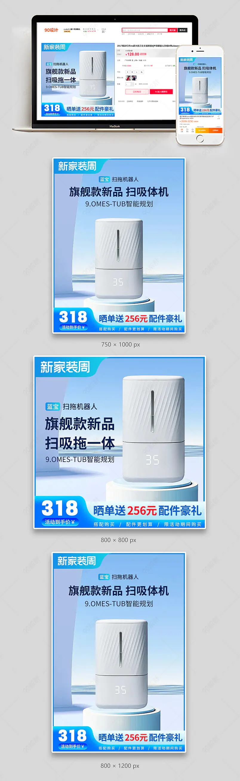 新家装周吸尘器电器类活动主图直通车销活动引流图