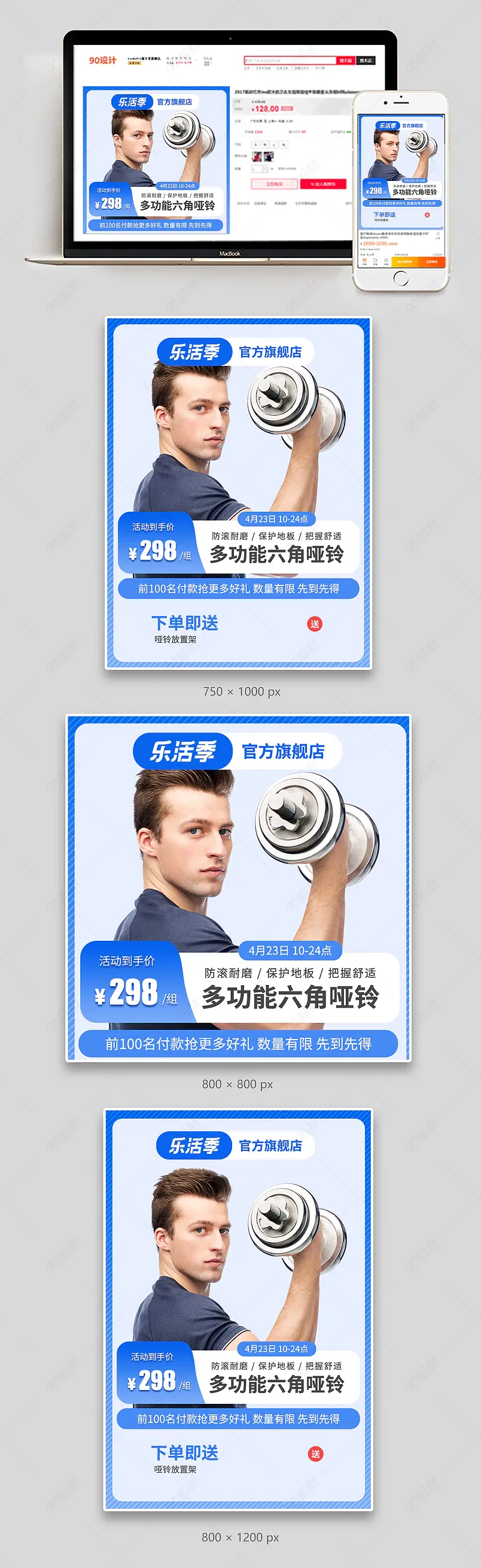 天猫乐活季简约质感男士哑铃健身器材直通车