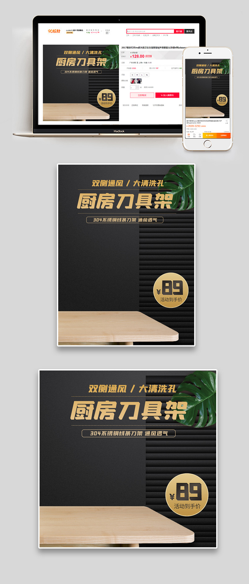 简约清新风格家用厨房刀具刀架主图设计