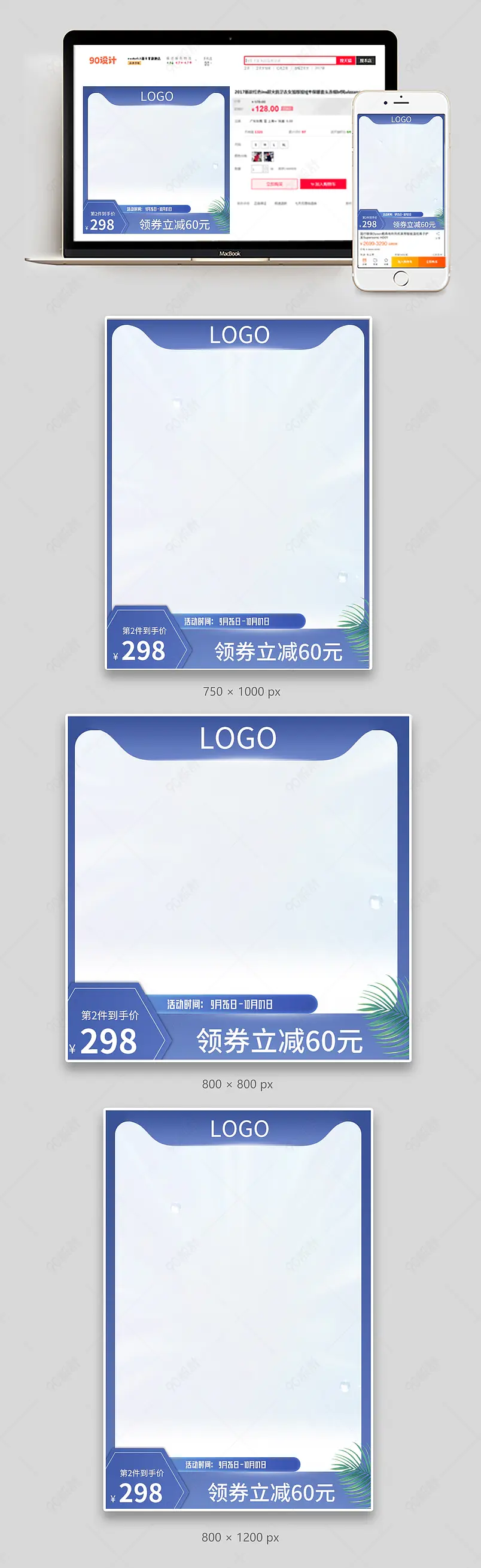 天猫鲁班之星家装节家装盛典家电数码简约清新主图直通车