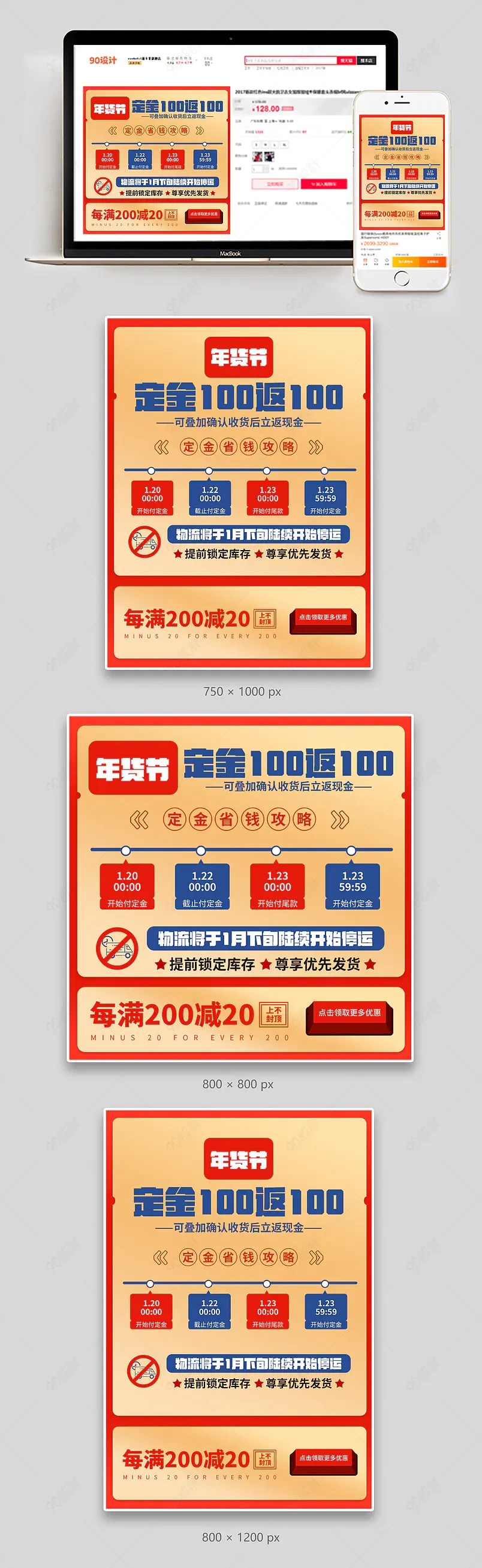 年货节电器功能型优惠抵用券主图设计模板图片