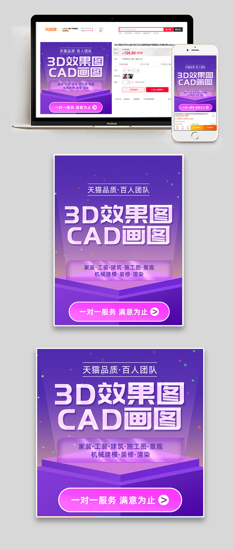 C4D简约时尚室内效果设计装修主图设计图片