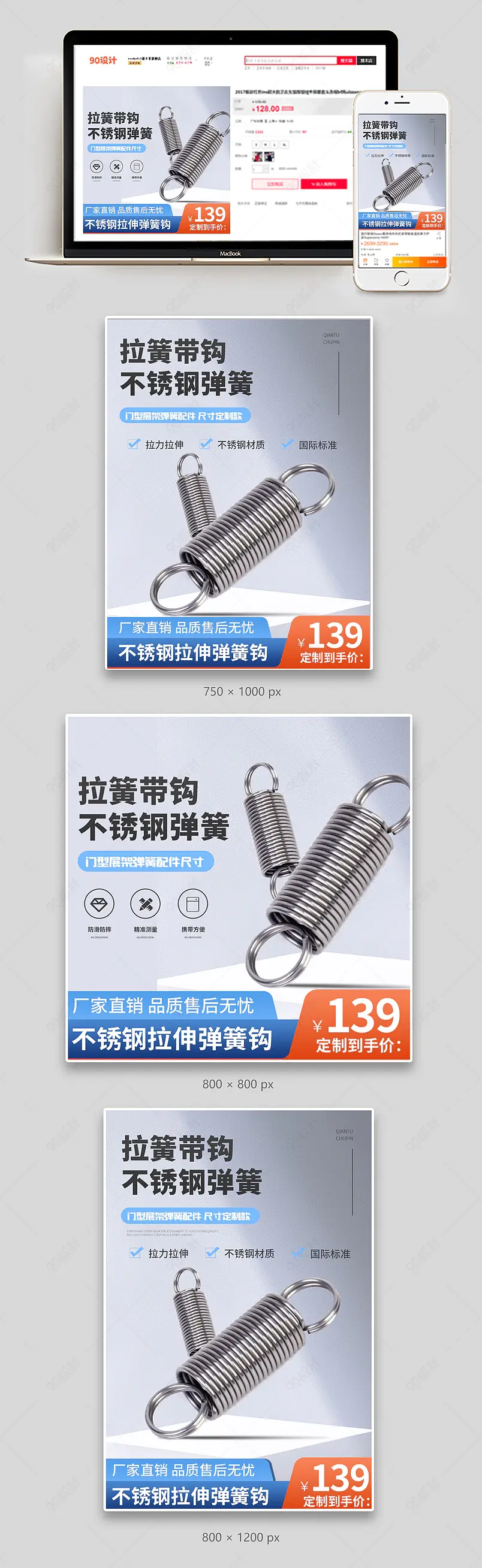 炫酷科技感五金机械配件多功能弹簧配件弹簧钩直通车主图 