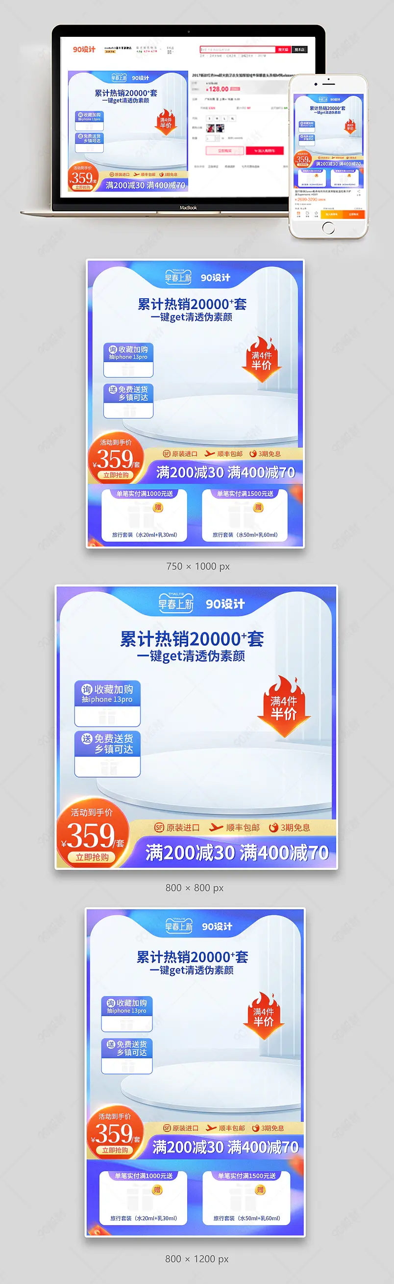 暖春季春上新春季焕新春季新品时尚质感美妆个护活动促销主图直通车图