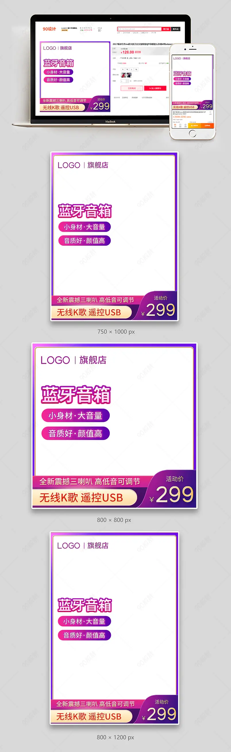 紫色炫酷简约大气数码电器家电蓝牙音箱主图直通车
