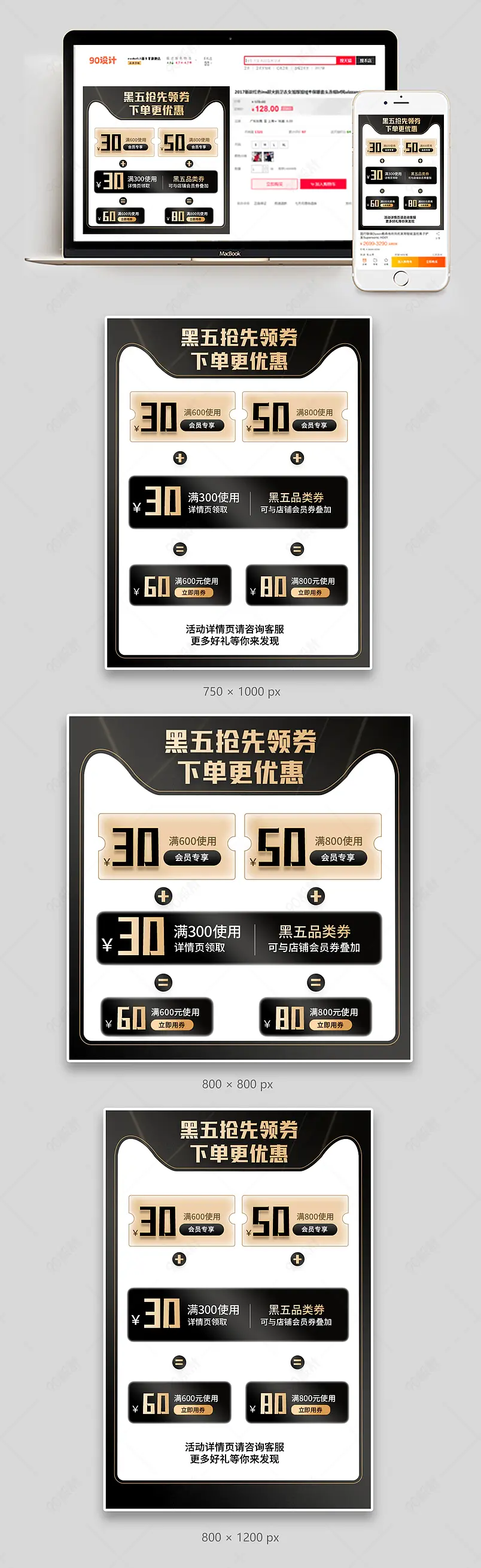  黑色星期五黑金风优惠券促销主图直通车