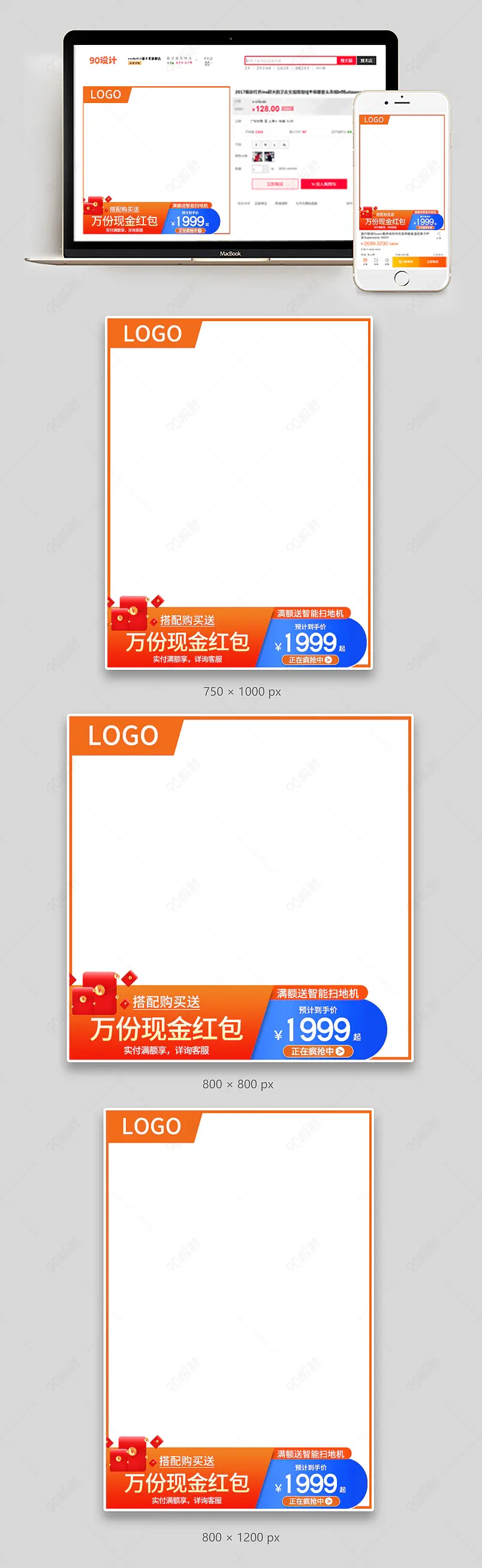 家装节红色氛围家具促销活动主图直通车图