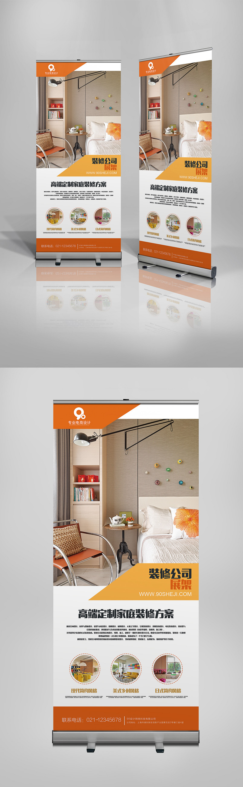 黄色时尚炫酷活动家装宣传促销X展架易拉宝