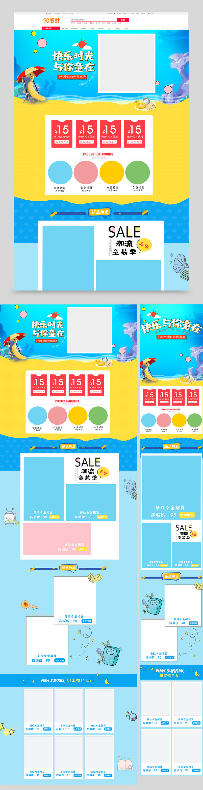 小清新浅蓝夏季童装服饰全套首页