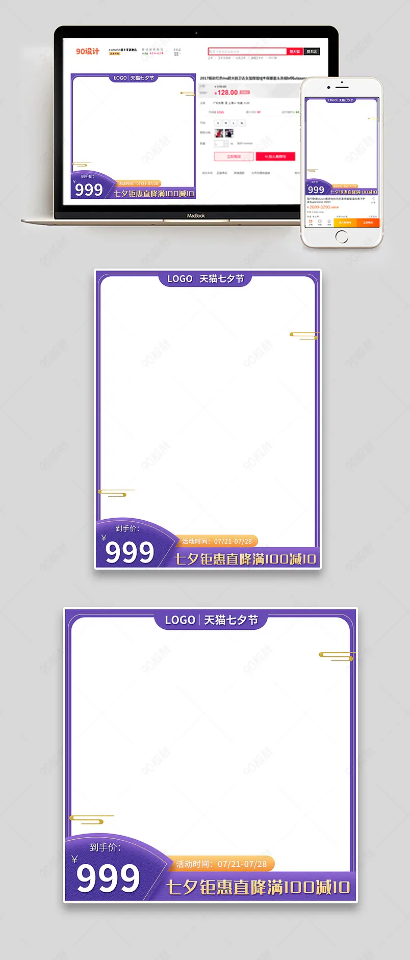 七夕情人节约惠中国风复古女装汉服主图聚划算直通车
