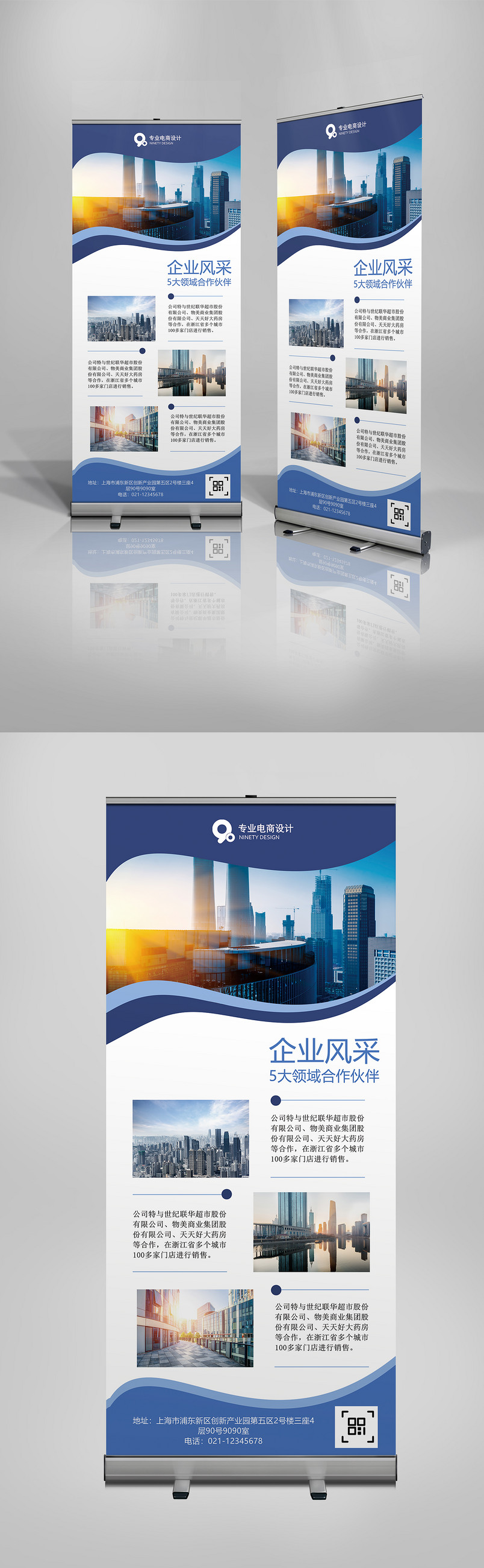 蓝色商务科技互联网X展架易拉宝
