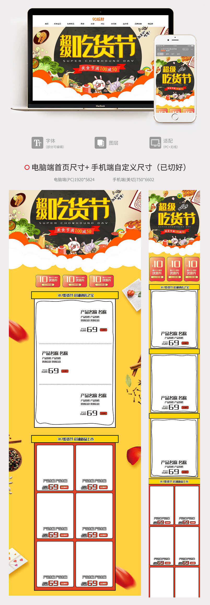 317吃货节中国美食鲜果食品茶饮首页