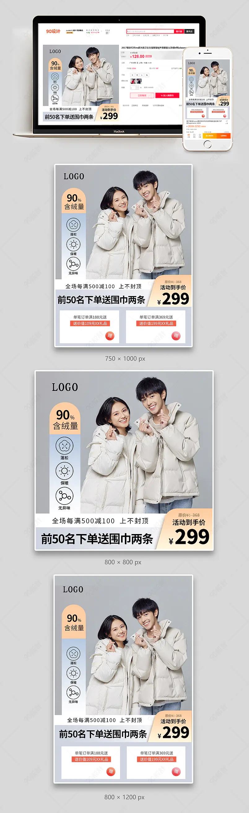 冬季上新白色羽绒服男女情侣装天猫冬焕新活动主图直通车