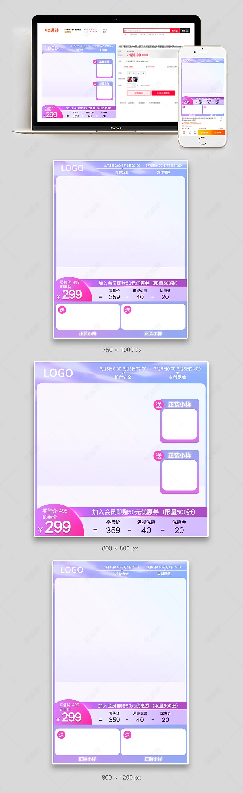 38女王节美妆个护浪漫氛围主图直通车图