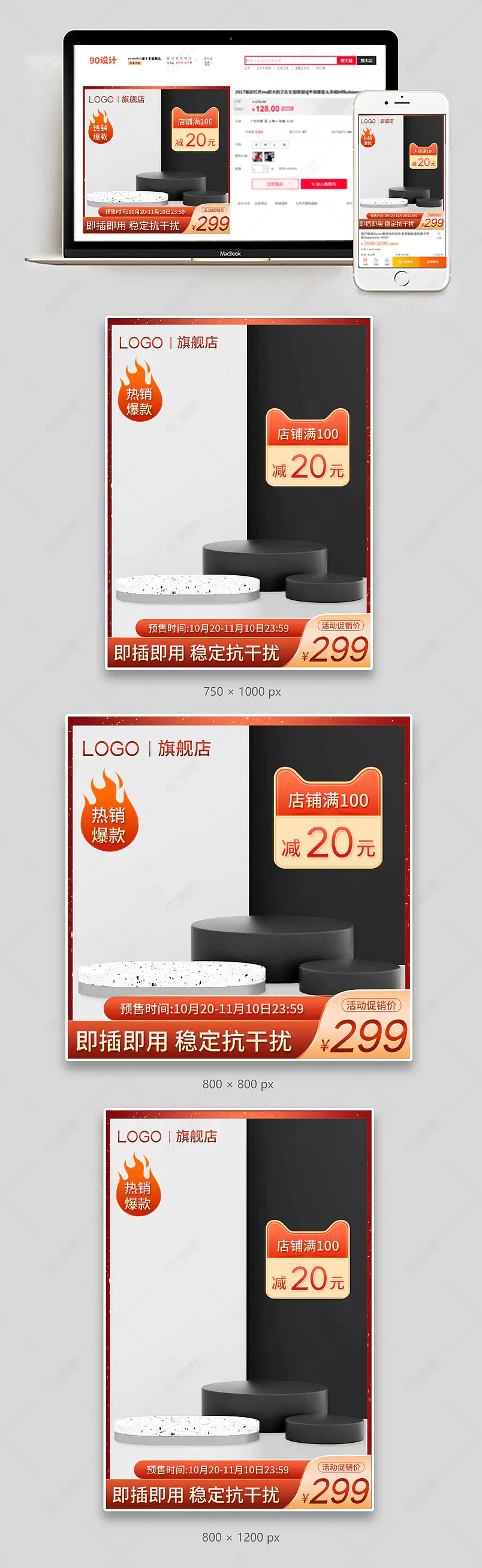 黑橘色c4d简约大气网线数据线高清线主图直通车