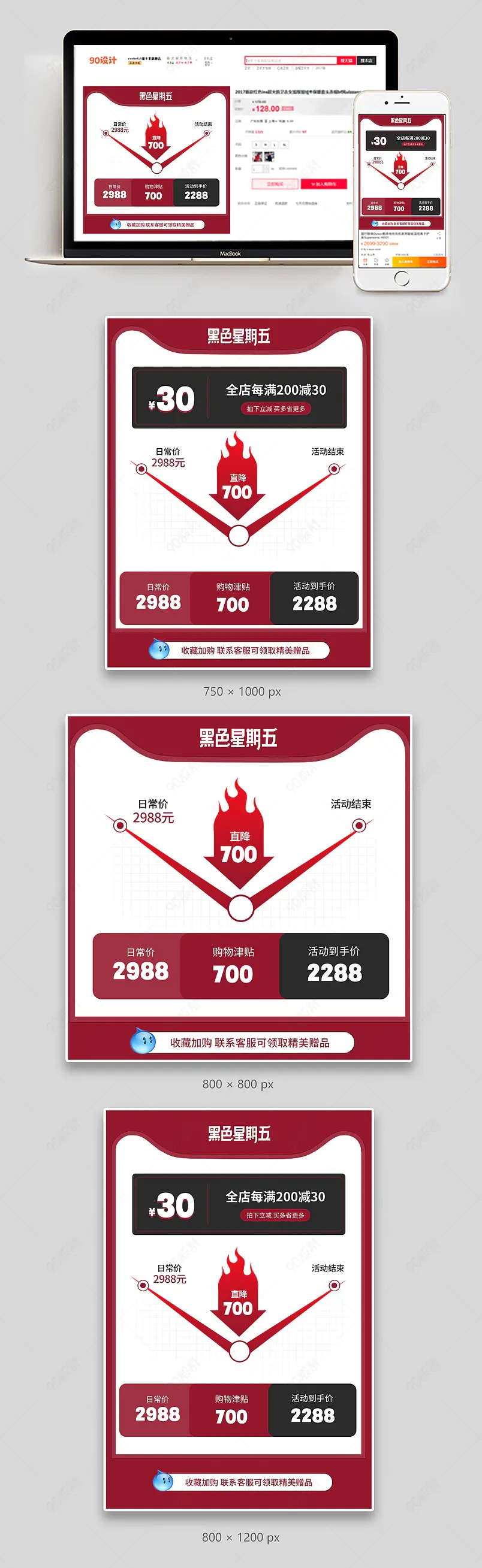 黑色星期五简约价格曲线家具建材直通车