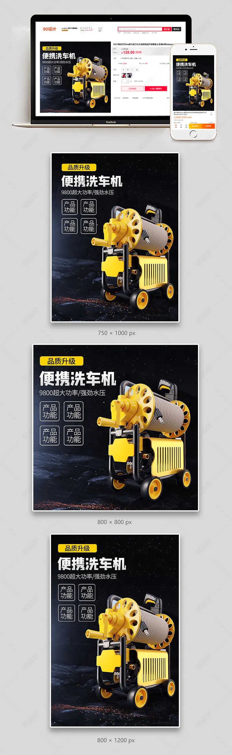 蓝色大气时尚清新五金机械洗车机主图模板