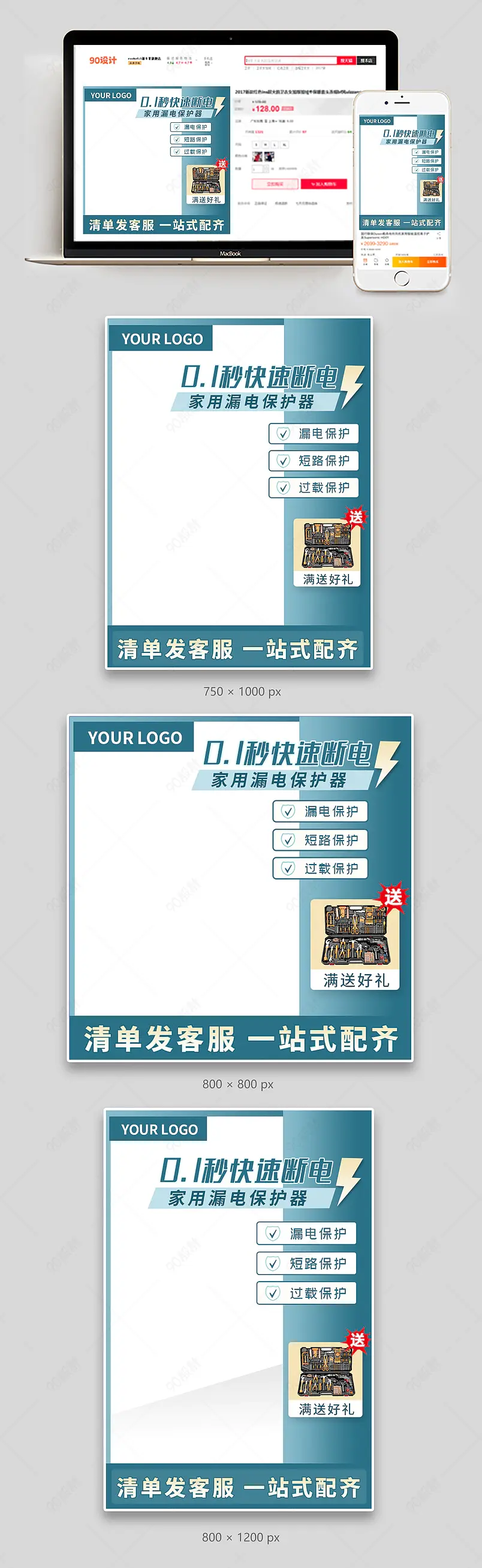 时尚简约大气家用漏电保护器五金机械零配件主图直通车