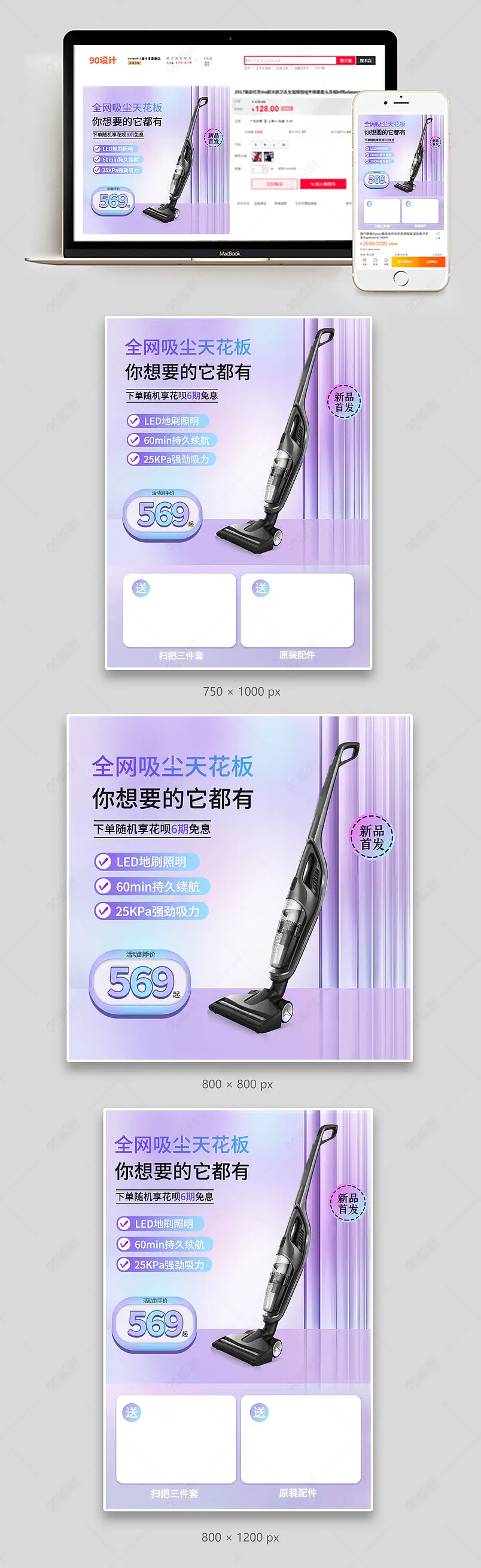 315品质生活数码家紫色主图直通车