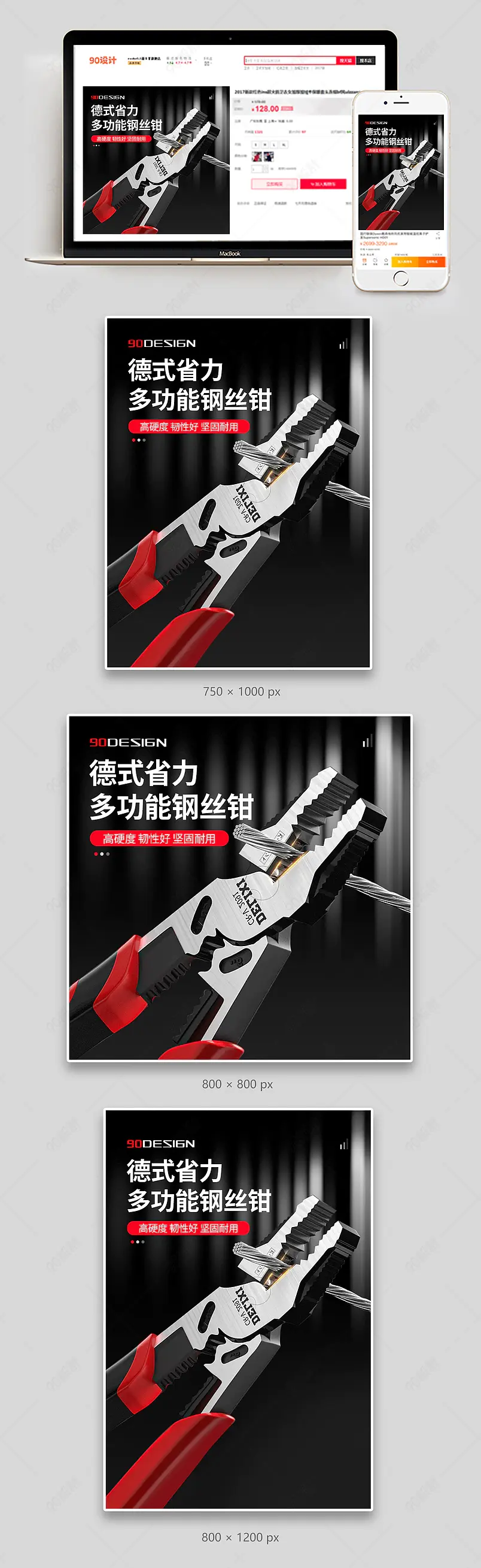 黑色创意时尚科技酷黑大气五金工具钳子电工钳主图