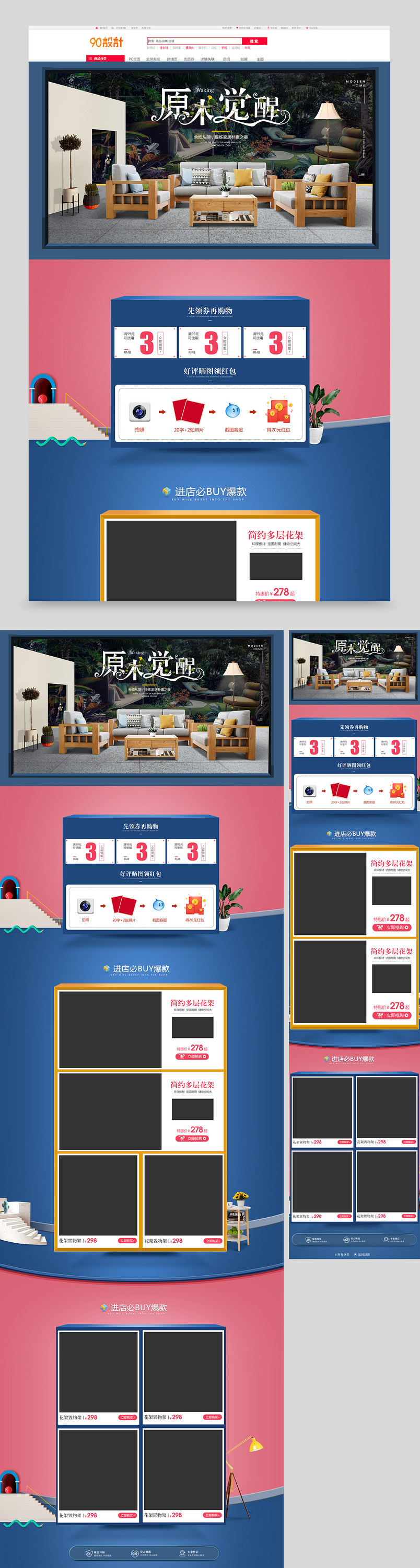 蓝色家具首页原木家具立体空间首页