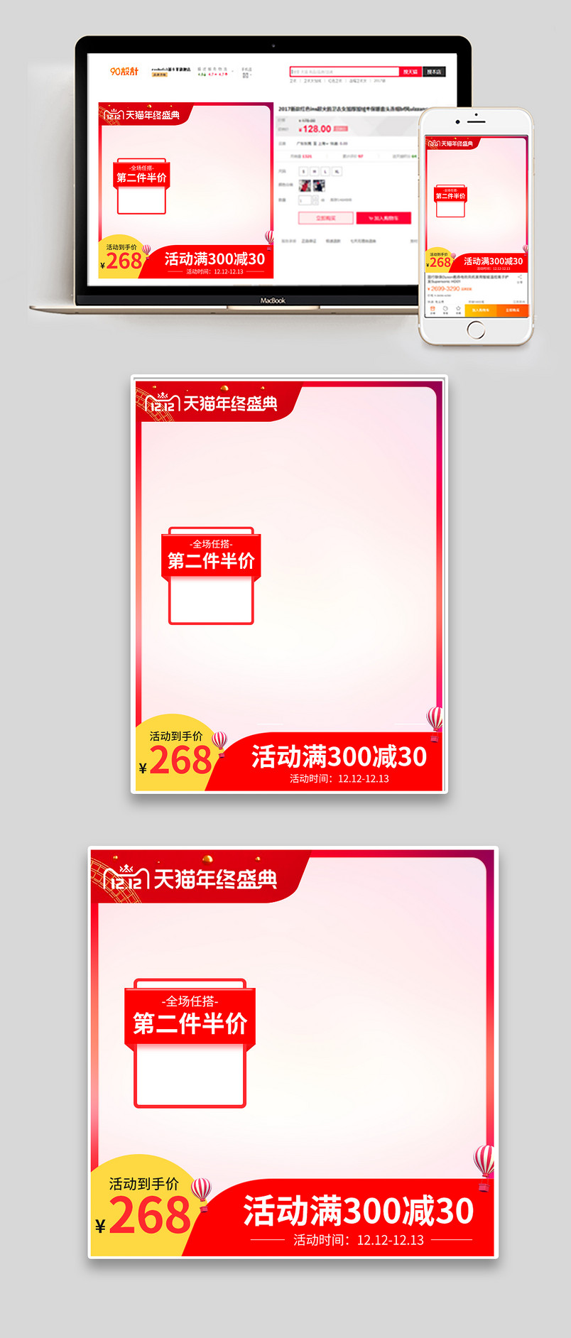  双十一狂欢节大促红色秋冬新款羽绒服风衣女装促销主图直通车图
