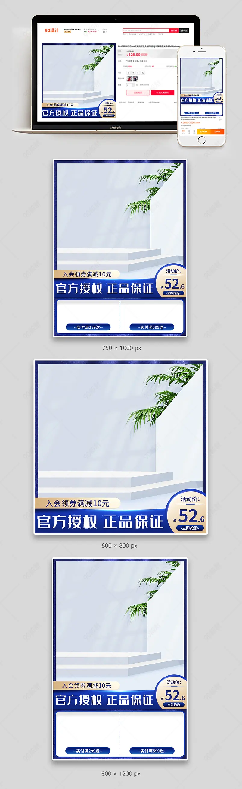 315品质生活节数码家电蓝色系主图直通车