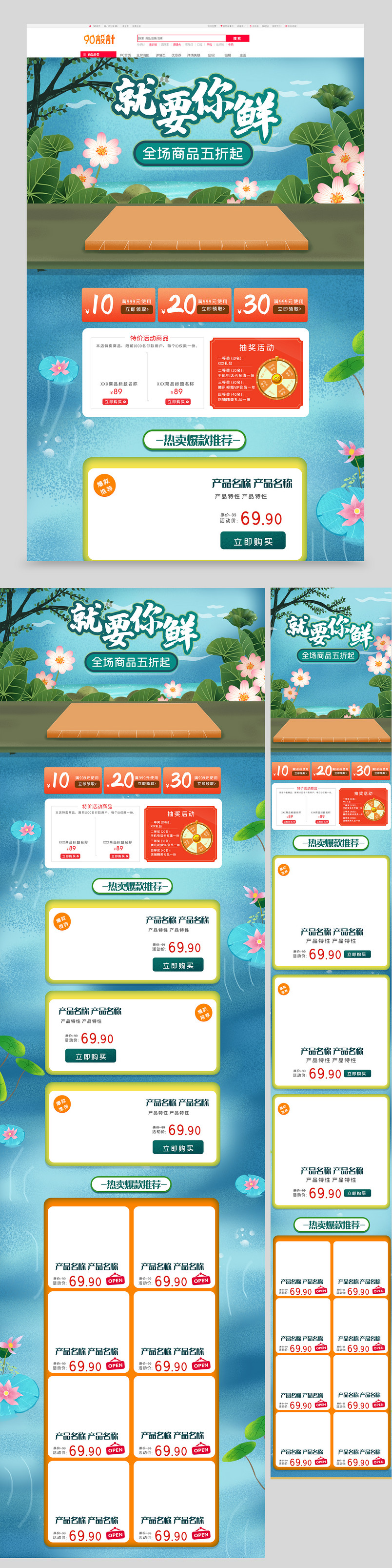 小清新日常页面插画手绘生鲜水果食品茶饮首页