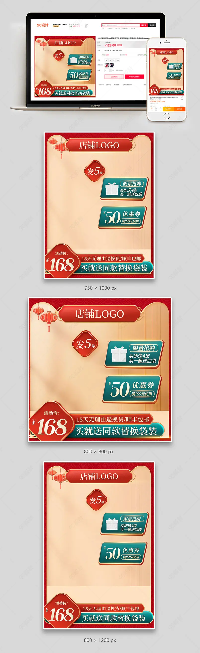 开门红开年总动员新春新年中国风零食茶饮主图直通车